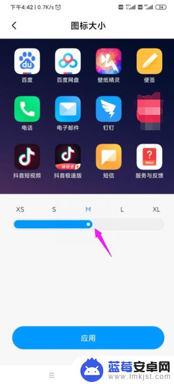 小米手机桌面按钮怎么变大 小米手机桌面应用图标变大了如何处理