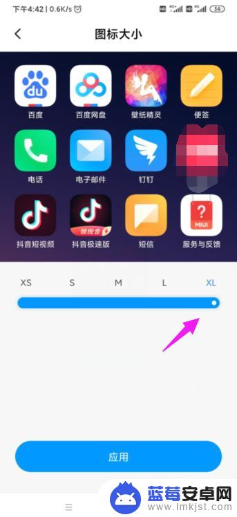 小米手机桌面按钮怎么变大 小米手机桌面应用图标变大了如何处理