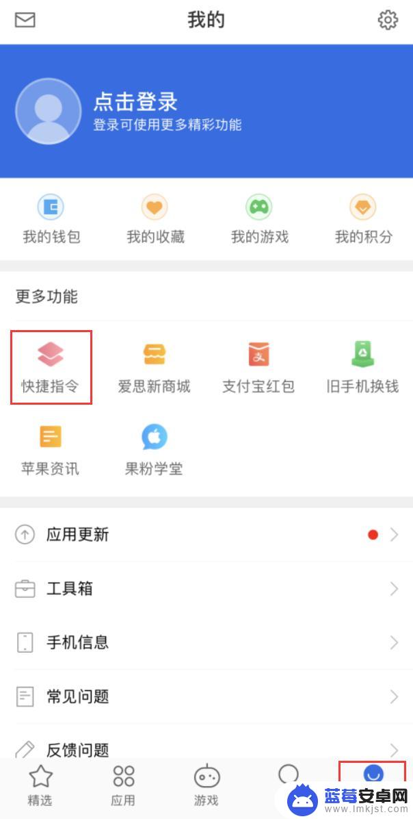 苹果手机怎么把几张照片变成长图 iPhone 照片拼接长图步骤