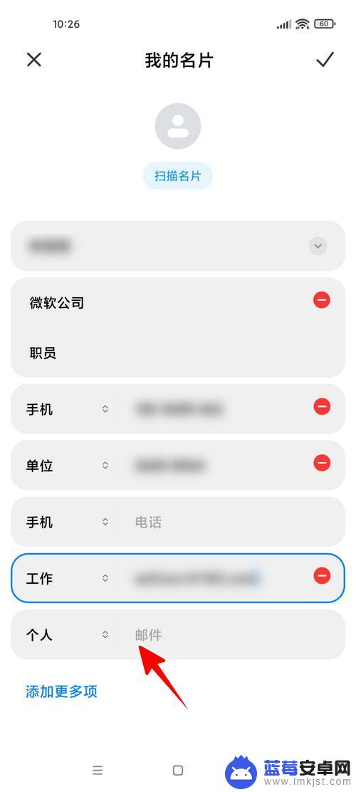 小米手机怎么制作名片 小米手机新建个人名片步骤