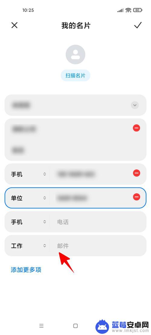 小米手机怎么制作名片 小米手机新建个人名片步骤