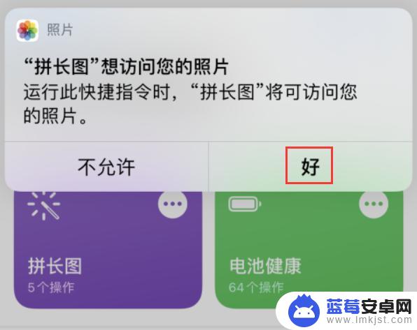 苹果手机怎么把几张照片变成长图 iPhone 照片拼接长图步骤