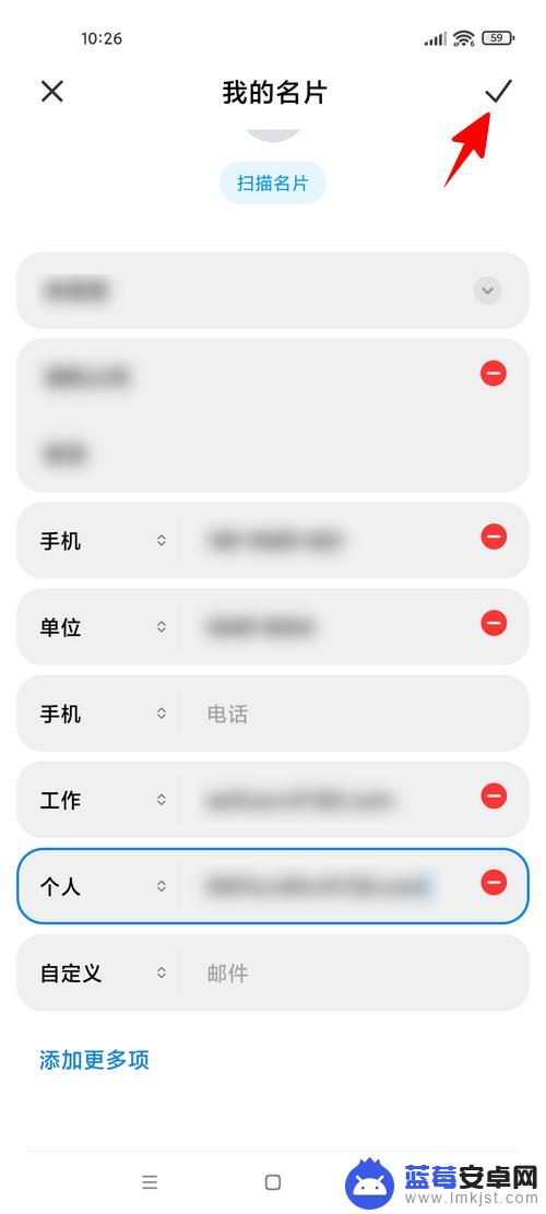小米手机怎么制作名片 小米手机新建个人名片步骤