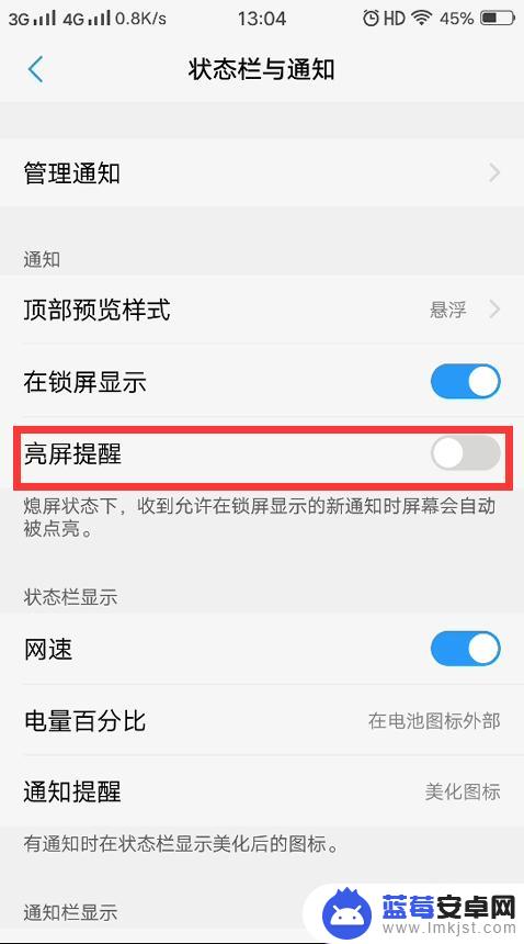 vivo手机怎么设置关机提醒来电提醒功能 vivo如何设置来通知时亮屏提醒