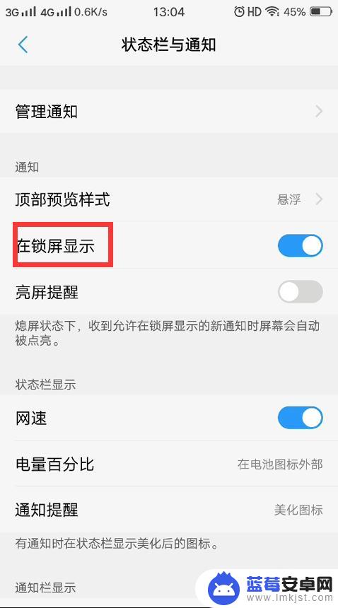 vivo手机怎么设置关机提醒来电提醒功能 vivo如何设置来通知时亮屏提醒