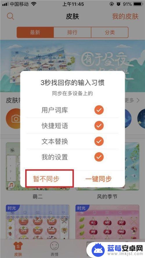 苹果手机怎么选择搜狗 iPhone怎么设置搜狗输入法为默认输入法