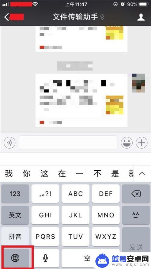 苹果手机怎么选择搜狗 iPhone怎么设置搜狗输入法为默认输入法