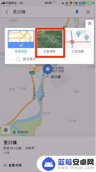 手机上怎么看地图全景 如何在手机上查看高德地图全景