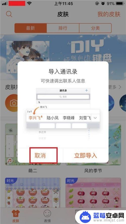 苹果手机怎么选择搜狗 iPhone怎么设置搜狗输入法为默认输入法