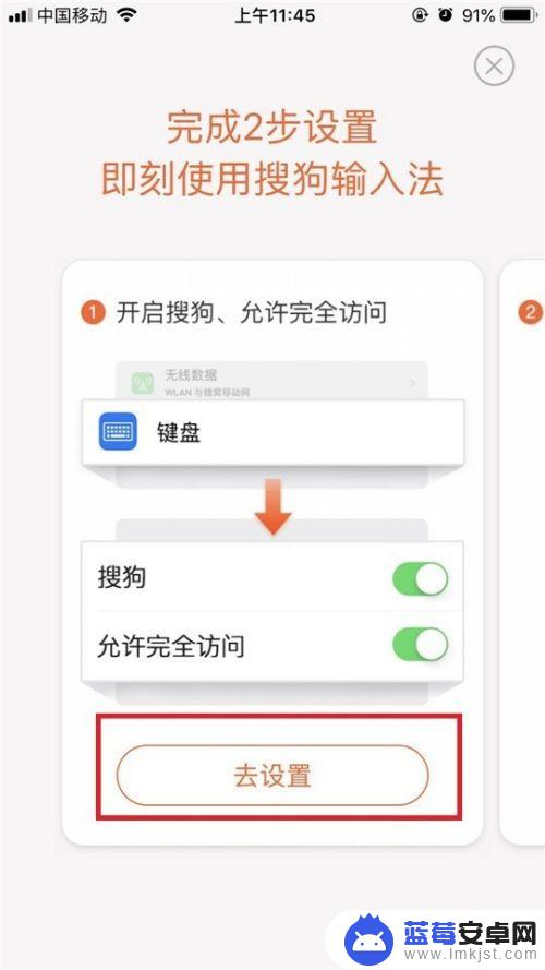 苹果手机怎么选择搜狗 iPhone怎么设置搜狗输入法为默认输入法