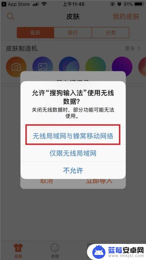 苹果手机怎么选择搜狗 iPhone怎么设置搜狗输入法为默认输入法