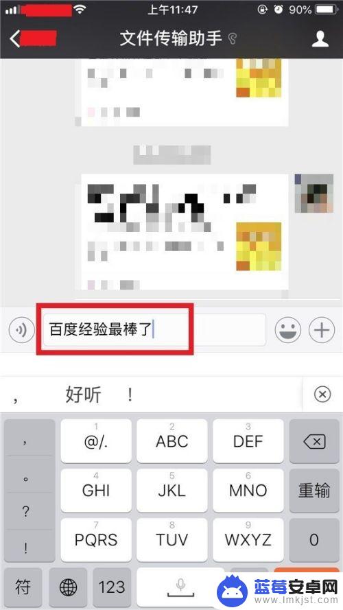 苹果手机怎么选择搜狗 iPhone怎么设置搜狗输入法为默认输入法