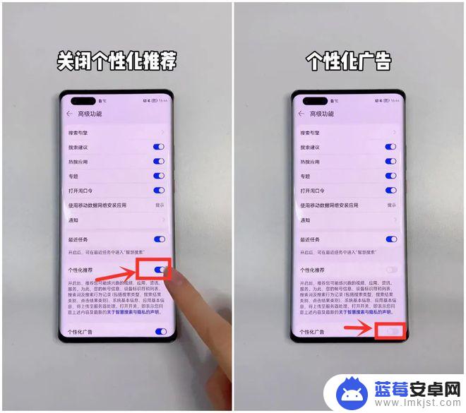 华为手机去除广告 华为手机广告关闭方法