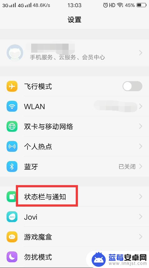 vivo手机怎么设置关机提醒来电提醒功能 vivo如何设置来通知时亮屏提醒