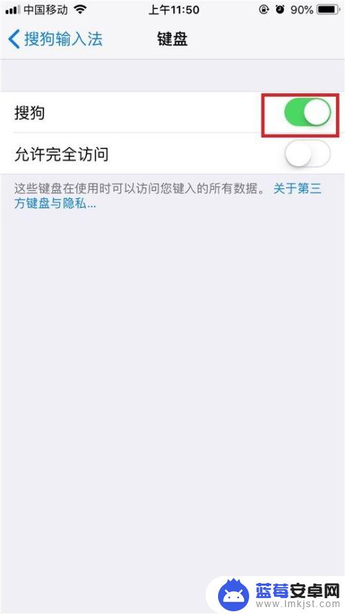 苹果手机怎么选择搜狗 iPhone怎么设置搜狗输入法为默认输入法