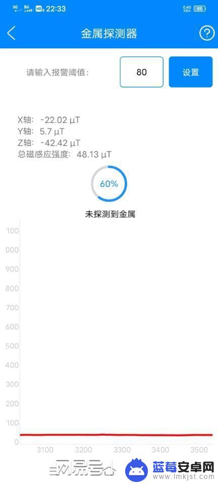 怎么检测手机里面的金属 手机金属探测软件下载