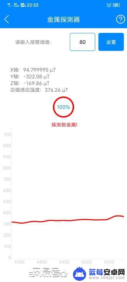 怎么检测手机里面的金属 手机金属探测软件下载