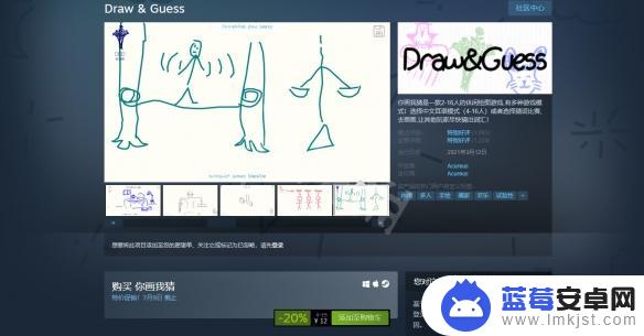 steam猜猜猜 《你画我猜》steam版游戏名字介绍