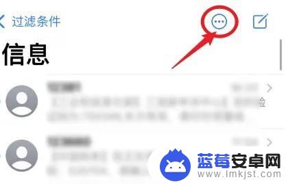 苹果手机怎么短信全部删除 怎么全选删除iPhone手机中的短信