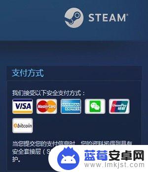 steam怎么微信付款 steam如何使用微信支付