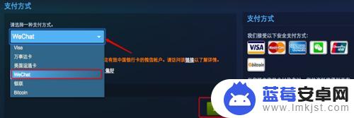 steam怎么微信付款 steam如何使用微信支付