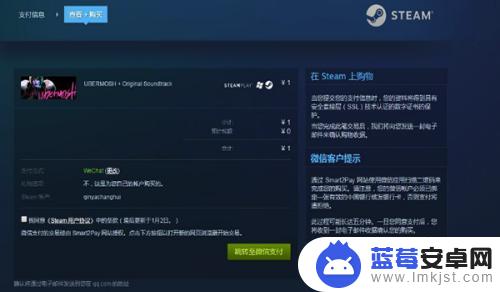 steam怎么微信付款 steam如何使用微信支付