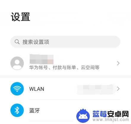 如何取消华为手机右侧图标 华为手机侧边应用栏关闭步骤