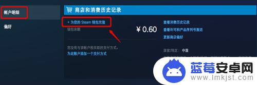 steam怎么微信付款 steam如何使用微信支付