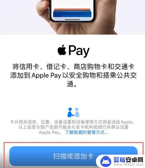 苹果公交卡怎么换到安卓 iPhone钱包公交卡转移步骤