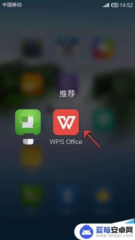 手机wps文档怎么插图片 手机WPS Office图片插入和调整方法