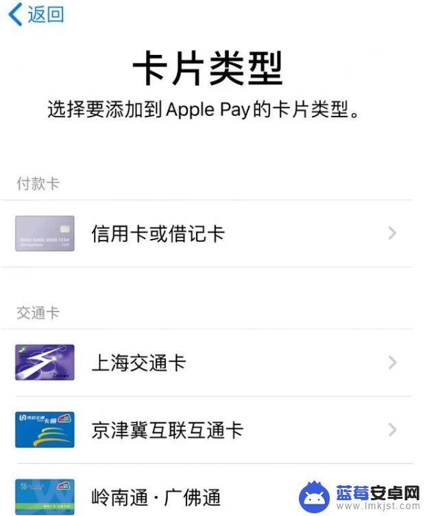 苹果公交卡怎么换到安卓 iPhone钱包公交卡转移步骤