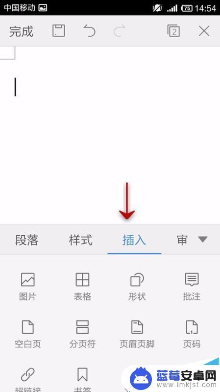 手机wps文档怎么插图片 手机WPS Office图片插入和调整方法