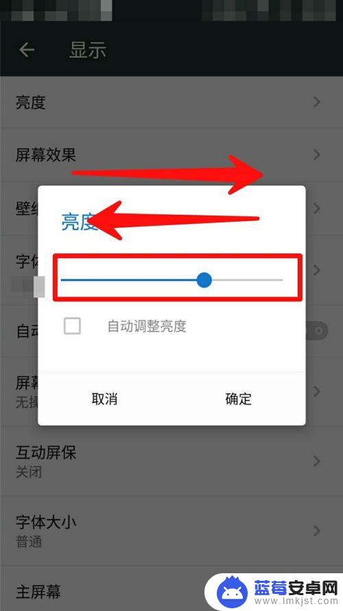 宏基手机怎么调节屏幕亮度 手机亮度调节方法