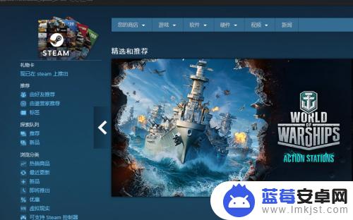 steam商店如何设置中文 Steam商店界面语言更改方法