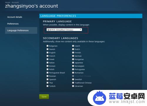 steam商店如何设置中文 Steam商店界面语言更改方法