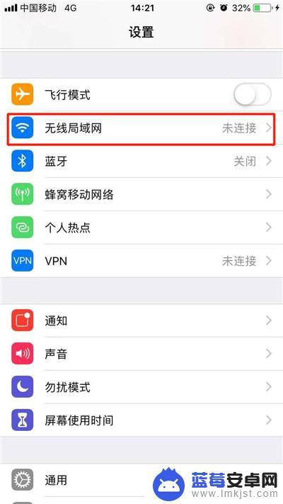 苹果手机自动开启wifi 苹果手机wifi为什么总是自动打开