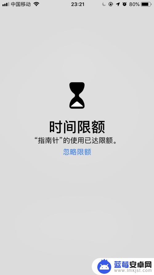 苹果手机设置控制时间怎么设置 iOS 12中如何限制iPhone的使用时间