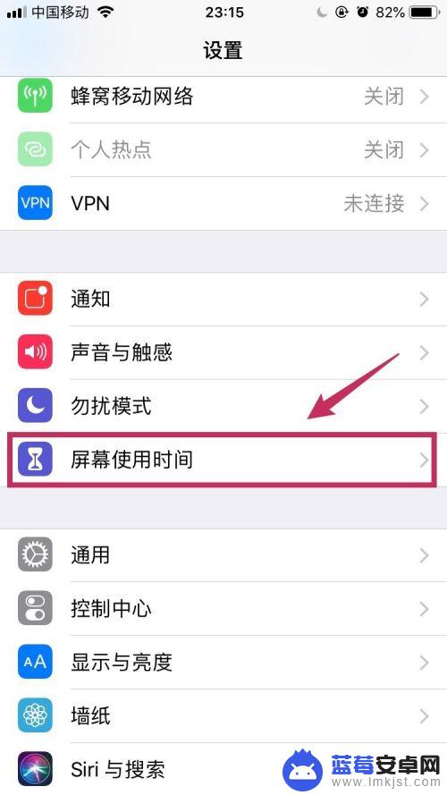 苹果手机设置控制时间怎么设置 iOS 12中如何限制iPhone的使用时间