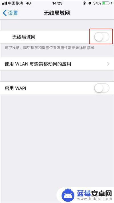 苹果手机自动开启wifi 苹果手机wifi为什么总是自动打开