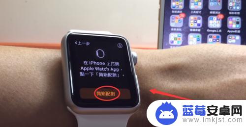 iwatch5怎么连接手机 iwatch如何与新手机配对