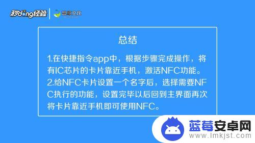 苹果手机nfc怎么设置打开网页 苹果11如何开启NFC功能