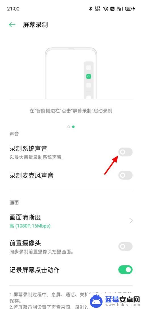 录音怎么录手机里面的声音oppo oppo手机如何实现内部声音录制