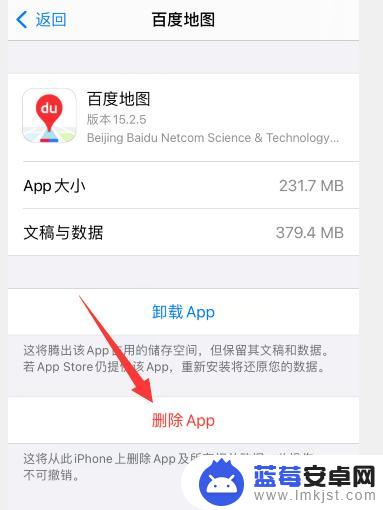 苹果手机如何彻底卸载软件 苹果手机app无法删除怎么办