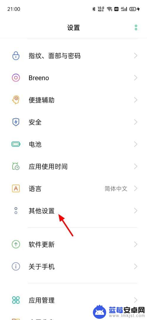 录音怎么录手机里面的声音oppo oppo手机如何实现内部声音录制