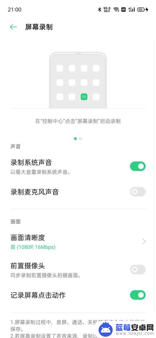 录音怎么录手机里面的声音oppo oppo手机如何实现内部声音录制