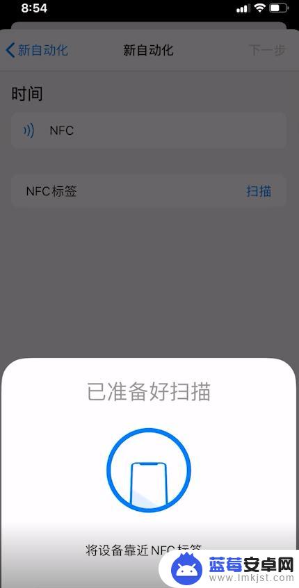 苹果手机nfc怎么设置打开网页 苹果11如何开启NFC功能