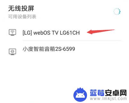 lg电视怎么和手机连接 LG电视投屏功能的详细设置方法