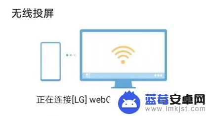 lg电视怎么和手机连接 LG电视投屏功能的详细设置方法