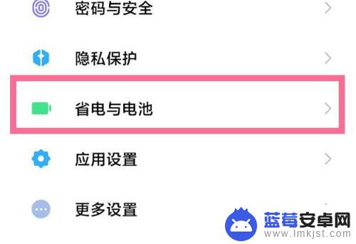 小米手机10s电池健康度查询 小米10s电池寿命如何检测