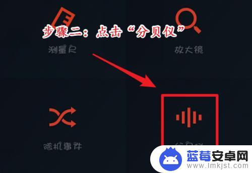 怎么用手机测声音分贝 如何用手机测量声音分贝